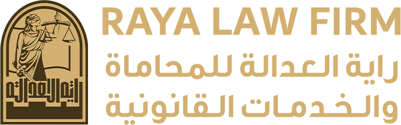 Raya Law Firm